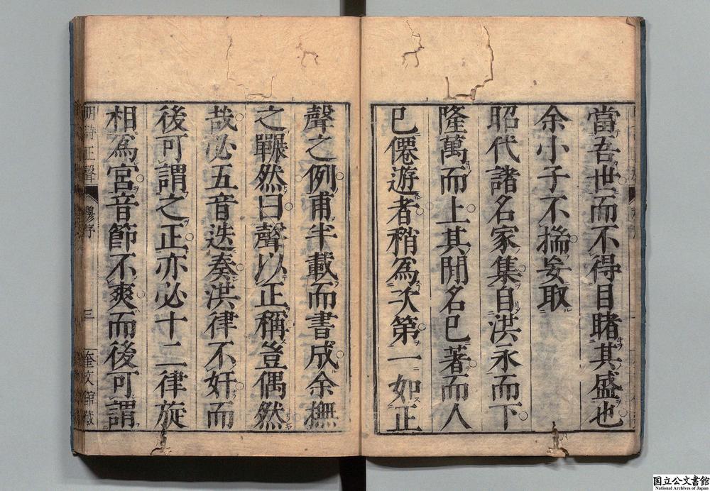 -明诗正声__