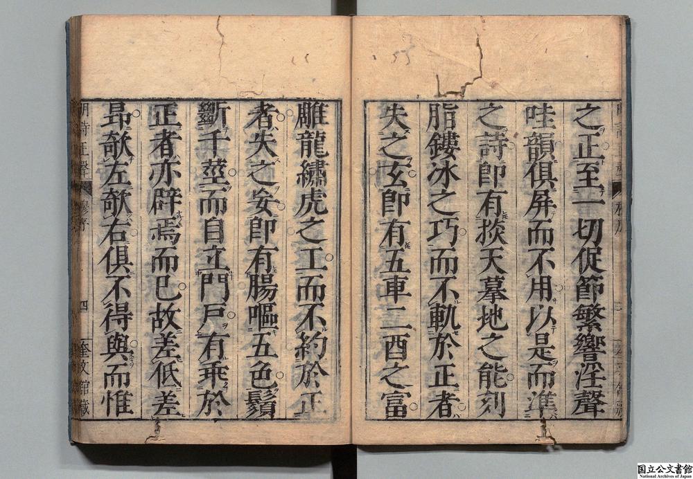 -明诗正声__
