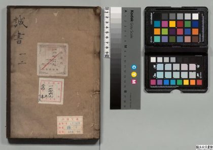 02708 诚书 0124182717 1.jpg