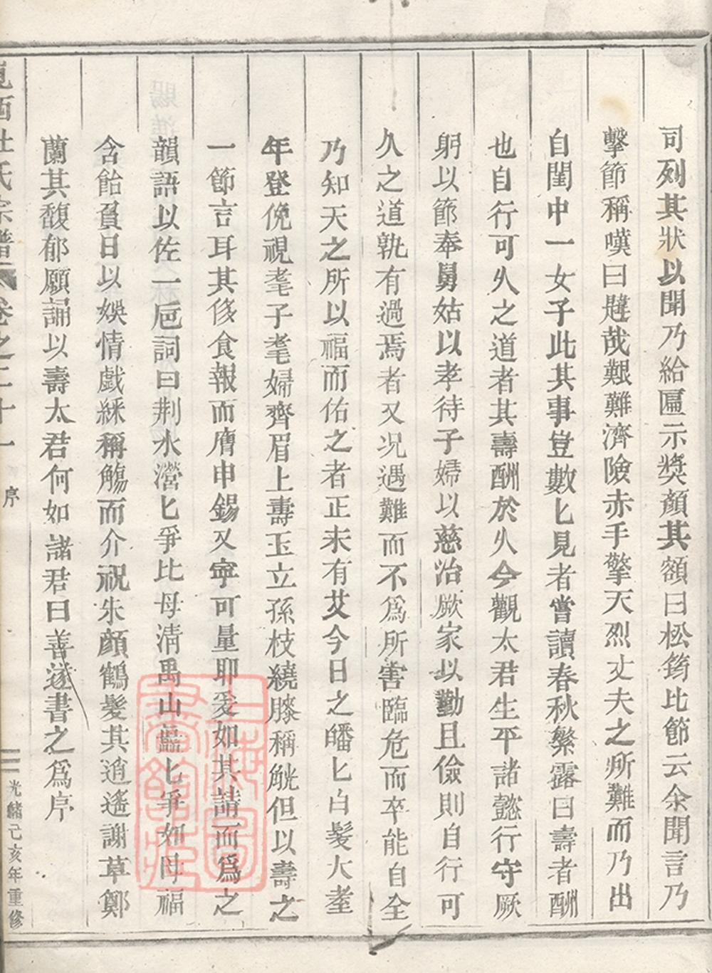 _峴西杜氏宗譜 version copy part __