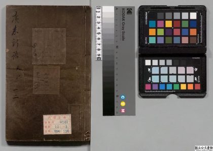 02709 广东新语 0124110618 1.jpg