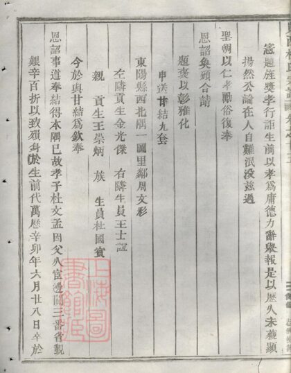 02709 峴西杜氏宗譜 Version 1 Copy 4 Part 4 1207211640 1.jpg