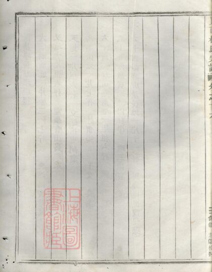 02710 峴西杜氏宗譜 Version 1 Copy 4 Part 5 1207211641 1.jpg