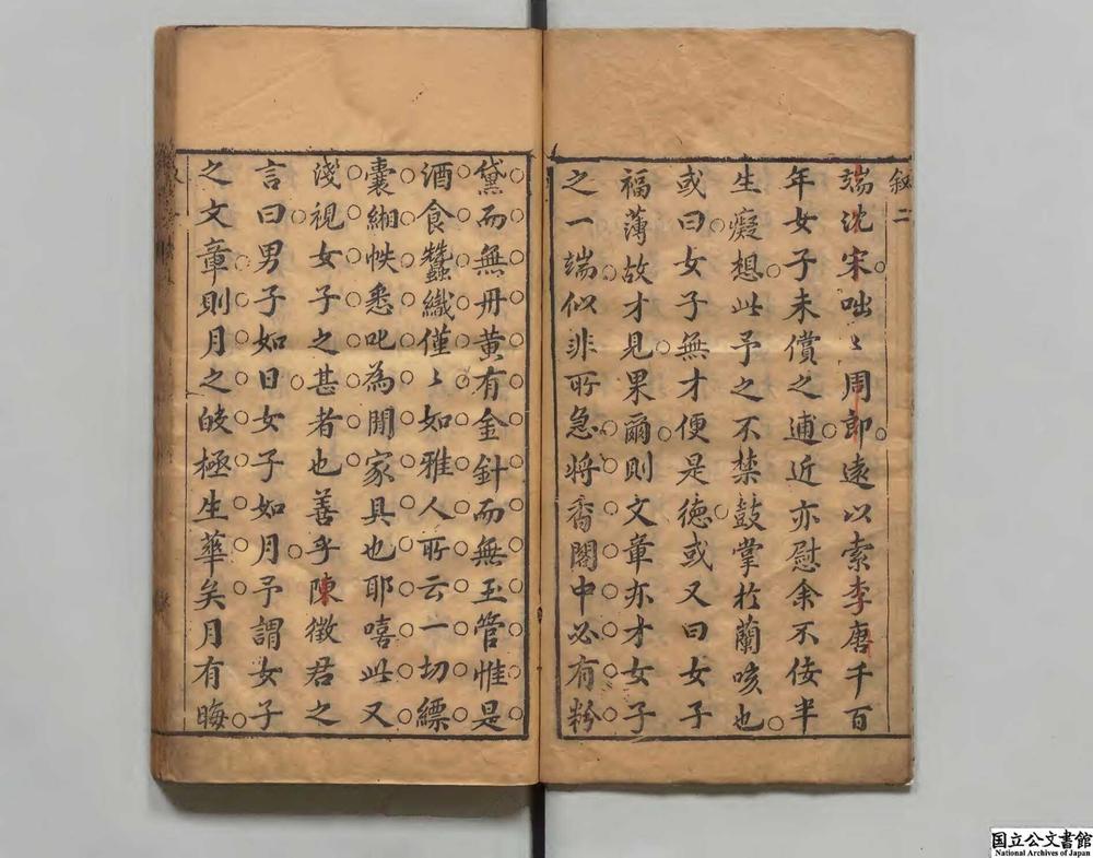 -女中七才子兰咳二集__