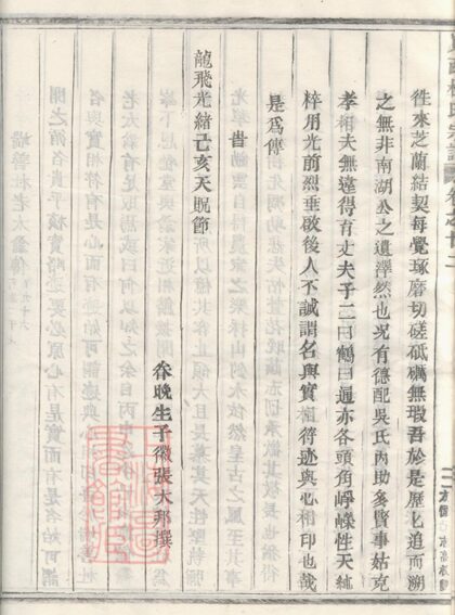 02712 峴西杜氏宗譜 Version 1 Copy 4 Part 7 1207211643 1.jpg