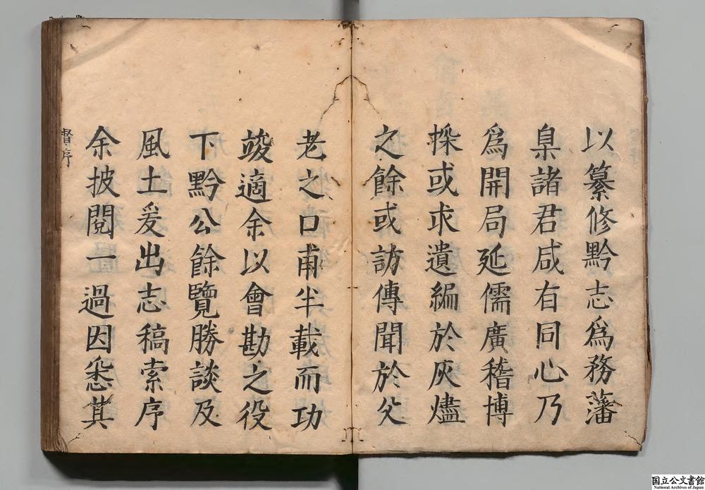 -贵州通志__