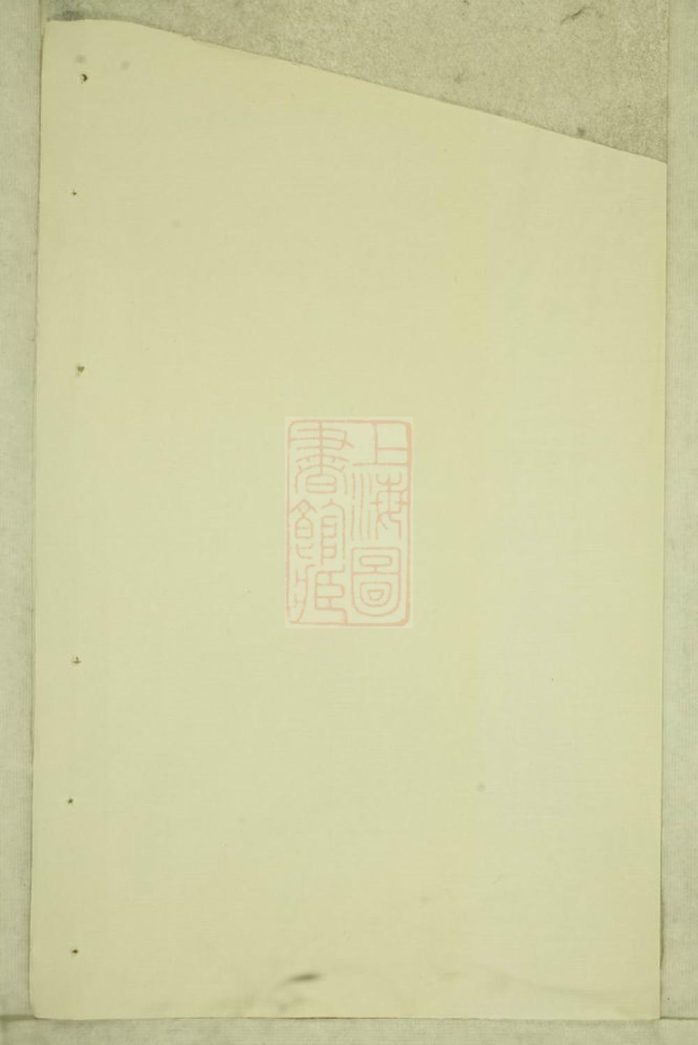 _峴西杜氏宗譜 version __