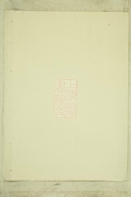 02716 峴西杜氏宗譜 Version 3 1207211648 1.jpg