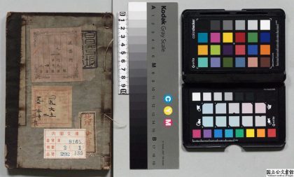 02718 桂海虞衡志 0124110713 1.jpg