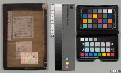 02723 扶桑游记 0124110733 1.jpg