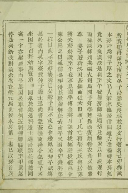 02723 峴西杜氏宗譜 Version 5 Part 4 1207211658 1.jpg