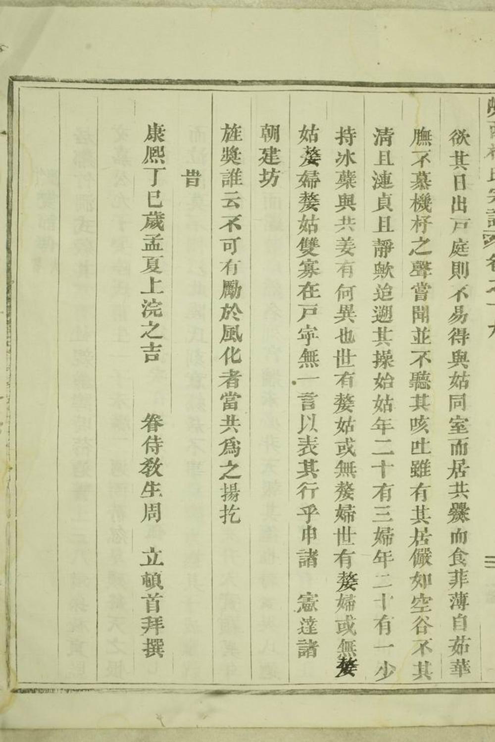 _峴西杜氏宗譜 version part __