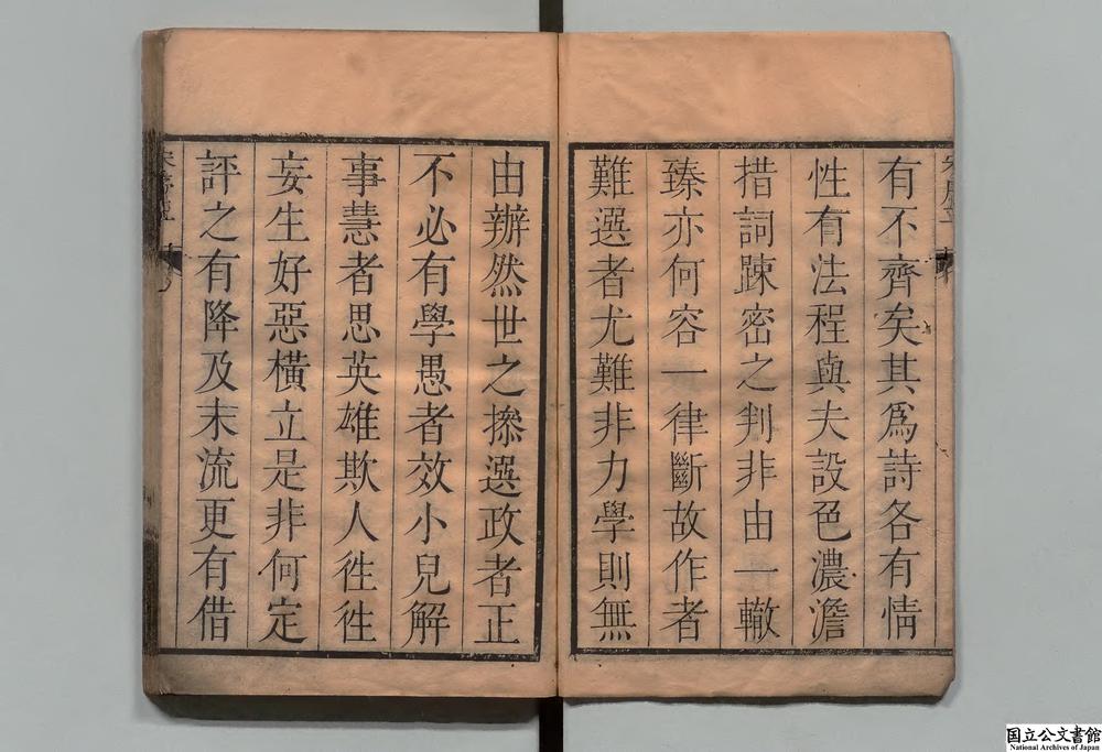 -藜照楼明二十四家诗定__
