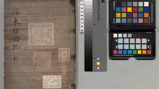 02726 海东诸国记 0124110753 1.jpg