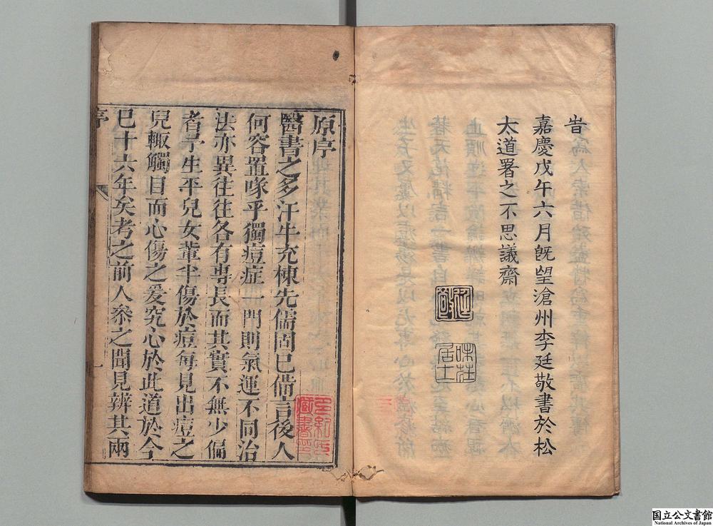 -痘症精言__