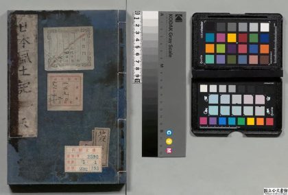 02729 日本风土记 0124110806 1.jpg