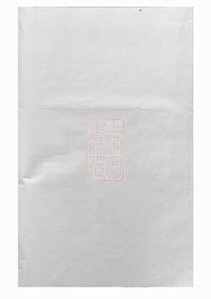 02729 峴陽樓氏宗譜 1207211706 1.jpg