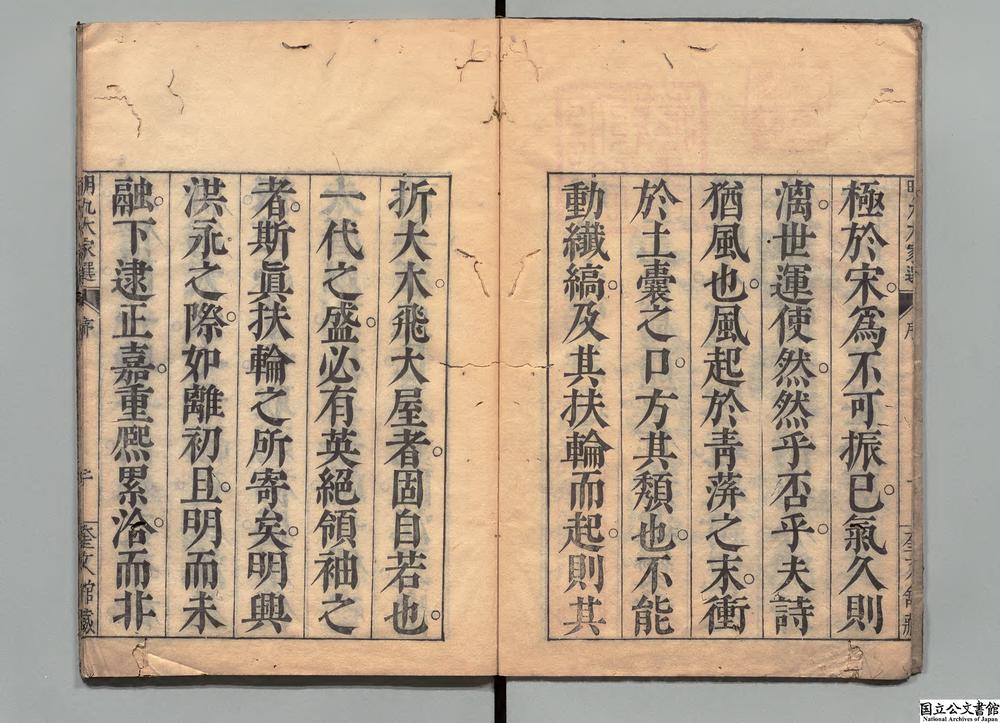 -明九大家诗选__