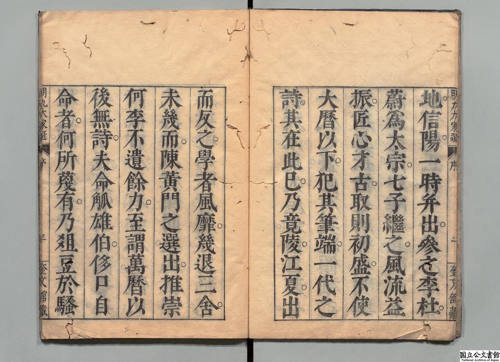 -明九大家诗选__