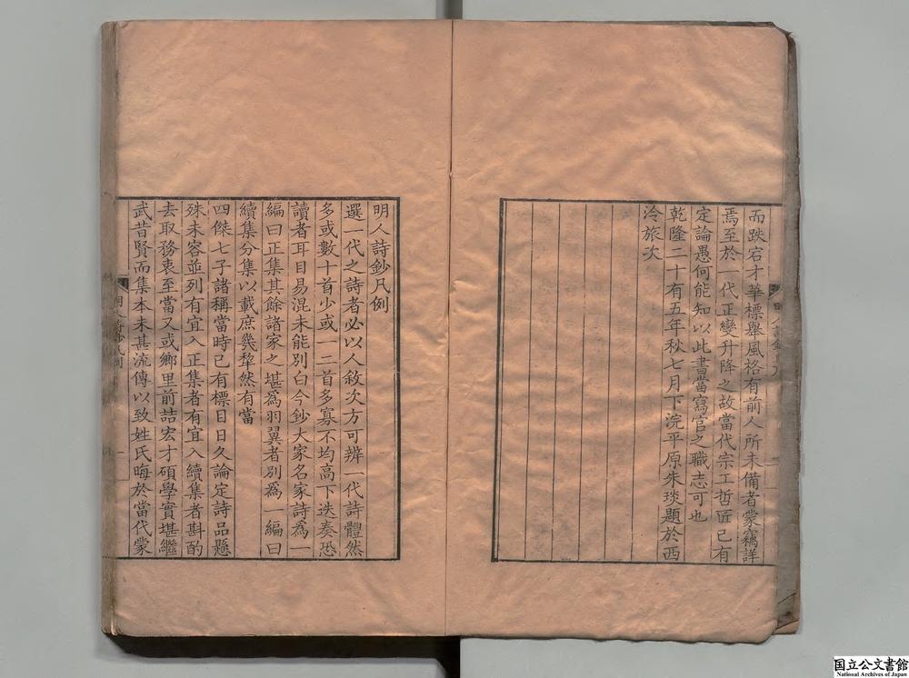 -明人诗钞__