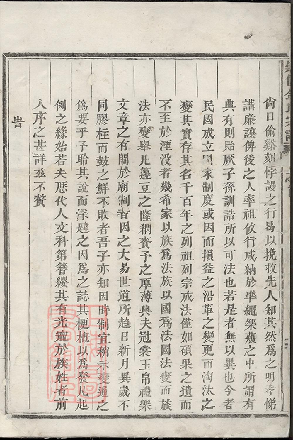 _崇儒金氏宗譜 version part __