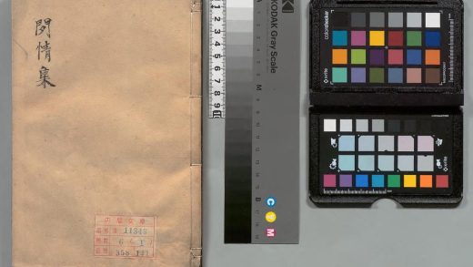 02734 间情集 0124002209 1.jpg