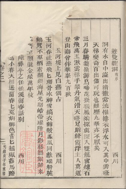 02734 崇儒金氏宗譜 Version 1 Part 3 1207211710 1.jpg