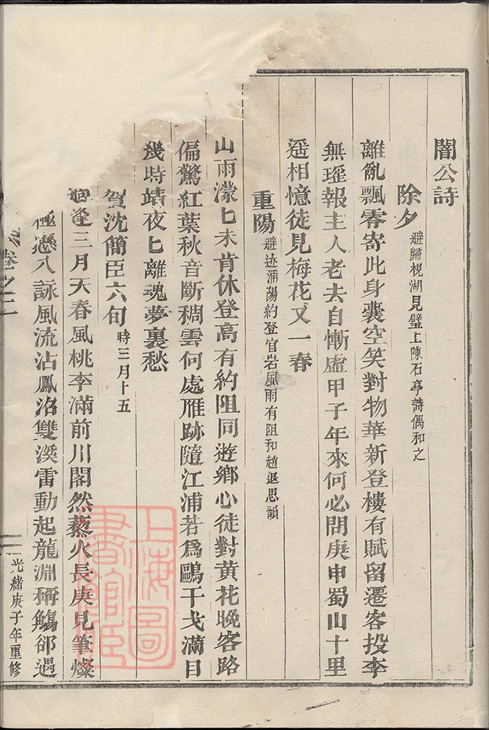 _崇儒金氏宗譜 version part __