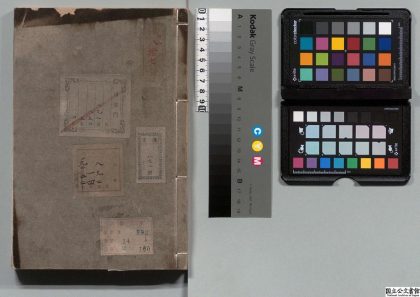 02735 续修台湾府志 0124110858 1.jpg