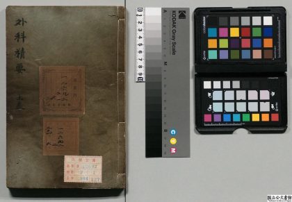 02737 外科精要 0124183010 1.jpg