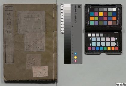 02737 琉球国志略 0124110912 1.jpg