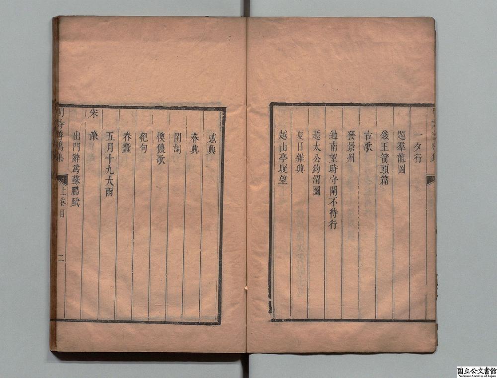 -金诗善鸣集__