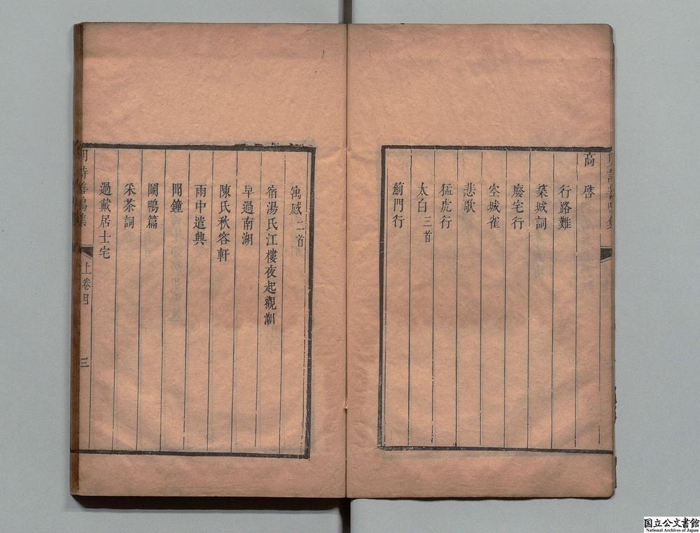 -金诗善鸣集__