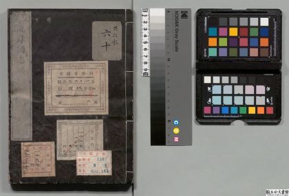 02738 琉球国志略 0124110920 1.jpg