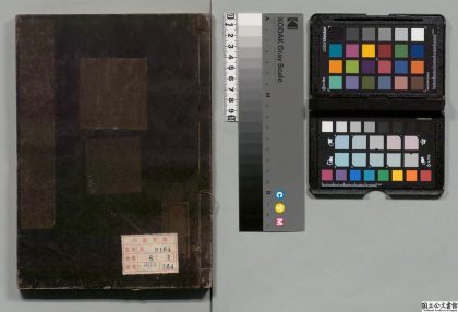 02739 琉球国志略 0124110926 1.jpg