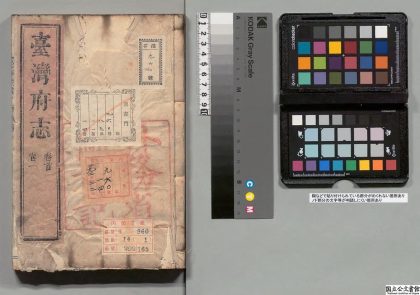 02740 续修台湾府志 0124110936 1.jpg