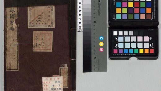 02741 琉球国志略 0124110941 1.jpg