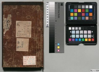 02741 重校宋窦太师疮疡经验全书 0124183032 1.jpg
