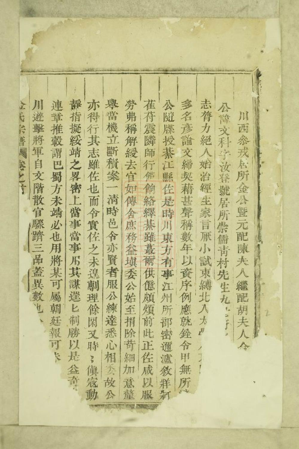 _崇儒金氏宗譜 version __