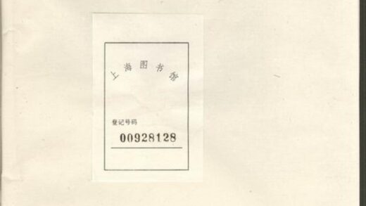 02743 崇坡葉氏宗譜 1207211719 1.jpg