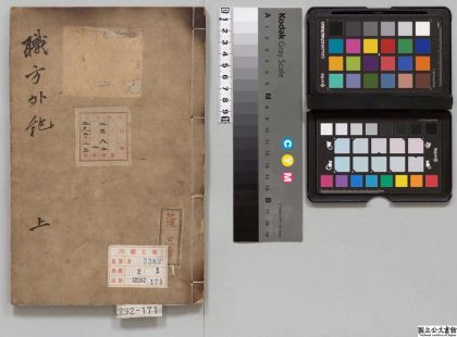 02745 职方外纪 0124111013 1.jpg