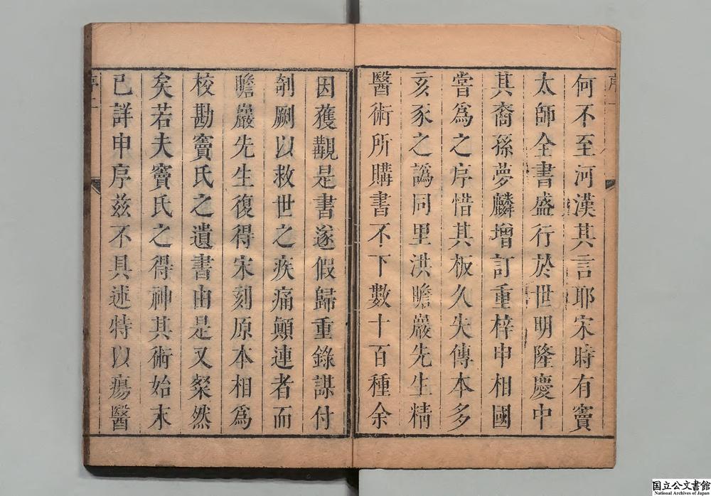 -疮疡经验全书__