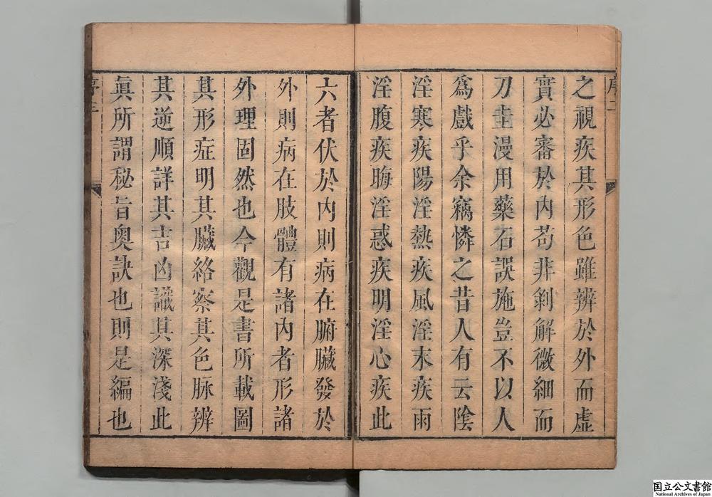 -疮疡经验全书__