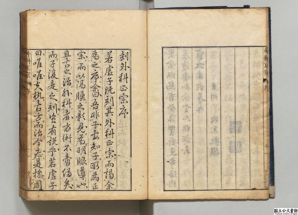 -新刊外科正宗__