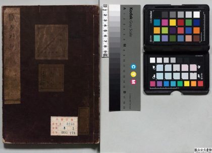 02748 职方外纪 0124111040 1.jpg