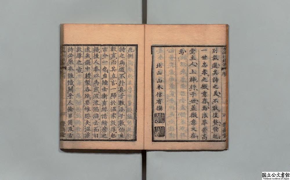 -清诗别裁选__