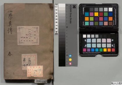 02752 痘学真传 0124183143 1.jpg