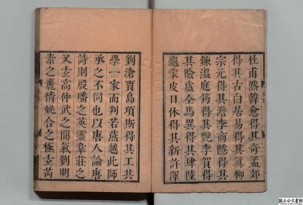 -八家诗选__