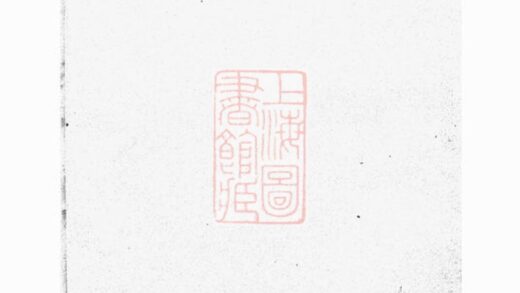 02753 崑山安定胡氏世譜 1207211727 1.jpg