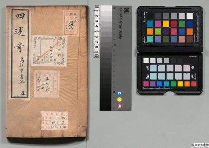 02754 四述奇 0124111140 1.jpg